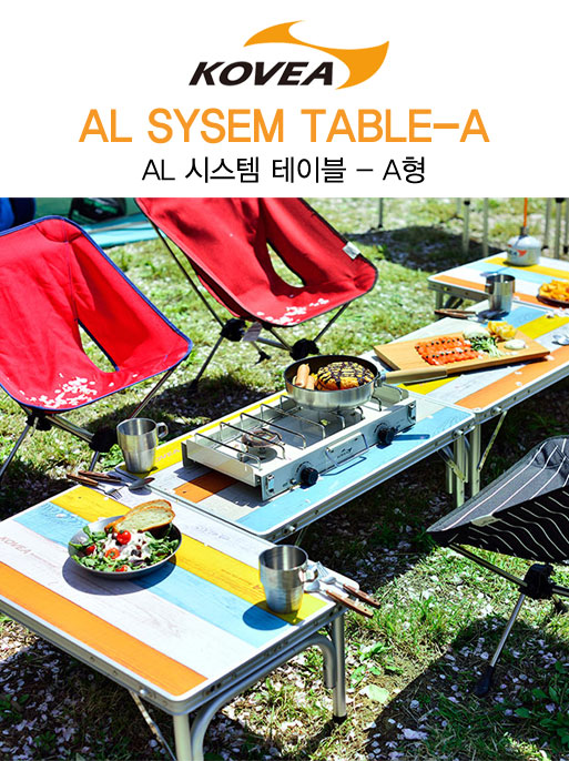 KOVEA 코베아 AL 시스템 테이블 - A형 접이식 야외용 캠핑