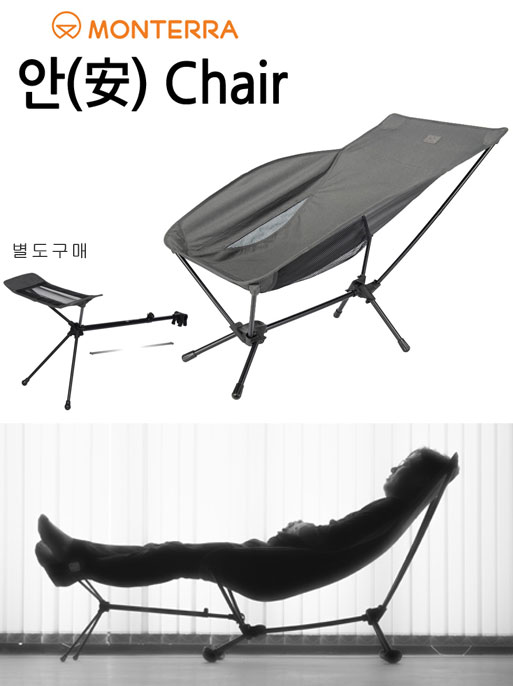 몬테라 안(安) 체어 (블랙,그레이) 휴대용 야외용 낚시 캠핑 의자