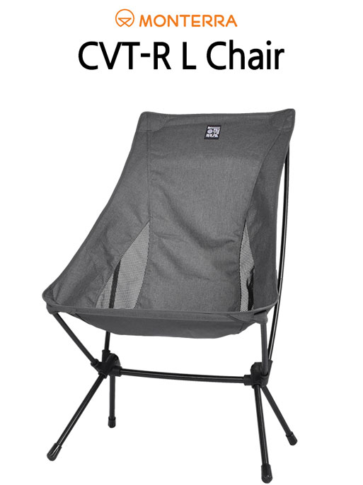 몬테라 CVT_RL 체어 GREY  휴대용 야외용 낚시 캠핑 의자