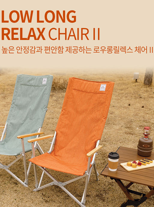 KOVEA 코베아 로우 롱 릴렉스체어 (미드나잇오렌지,민트그린) 접이식 야외용 휴대용 캠핑 의자