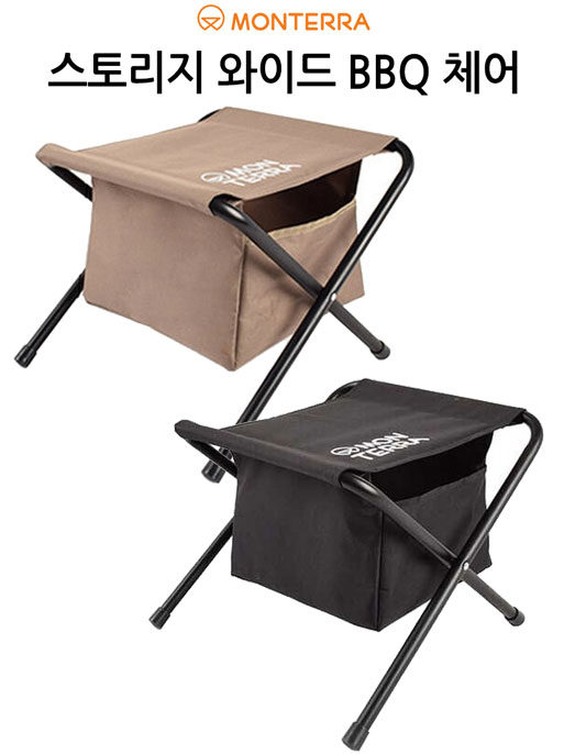 몬테라 스토리지 BBQ 체어 (전용가방,미니상판포함) 2가지 색상 접이식 야외용 휴대용 캠핑 의자