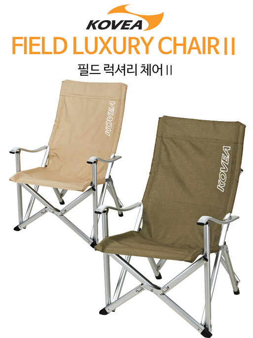 KOVEA 코베아 필드 럭셔리 체어 II (아이보리,카키) 접이식 휴대용 야외용 캠핑의자