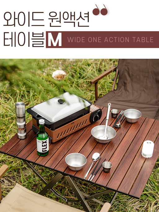 KOVEA 코베아 와이드 원 액션 테이블 M 사이즈 접이식 야외 캠핑