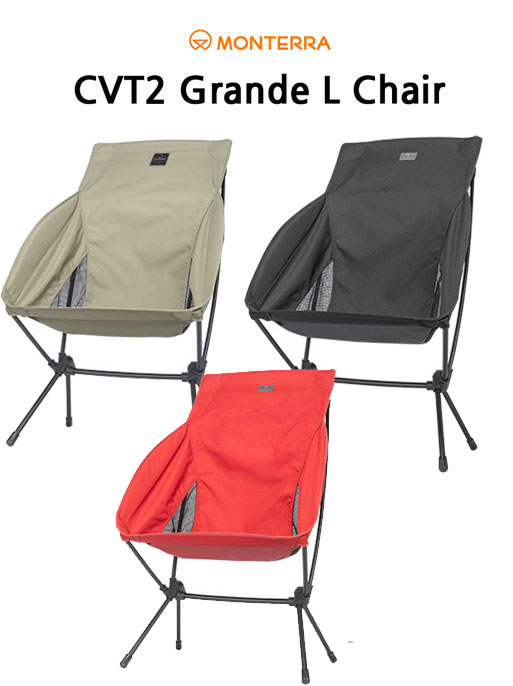 몬테라 CVT2 그란데L 체어 (3가지 색상) 휴대용 야외용 낚시 캠핑 의자