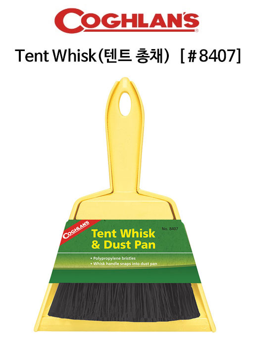 코글란 TENT WHISK 8407II 휴대용 텐트 청소도구세트