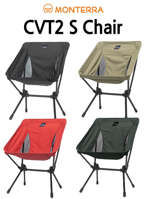 몬테라 CVT2S 체어 (4가지 색상) 휴대용 야외용 낚시 캠핑 의자