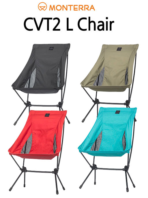 몬테라 CVT2L 체어  4가지 색상 휴대용 야외용 낚시 캠핑 의자