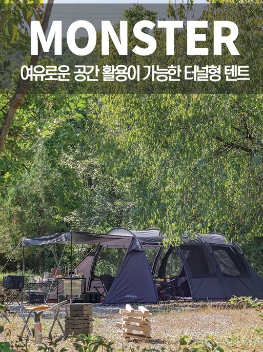 코베아 텐트 몬스터 블랙색 터널형 캠핑/고스트팬텀 스타일
