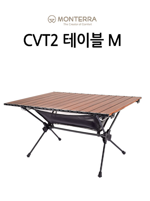 몬테라 CVT2 테이블 M 우드 조립식 야외용 캠핑 경량